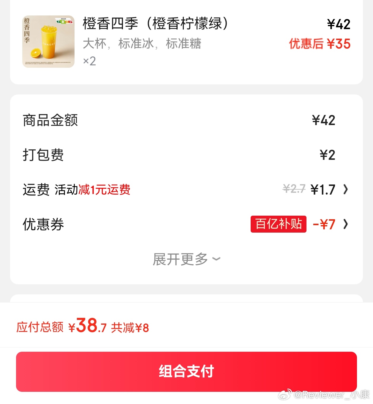 很久没点过外卖，刚测试点2杯奶茶，发现淘宝和美团同价，唯一某东便宜点。京东外卖