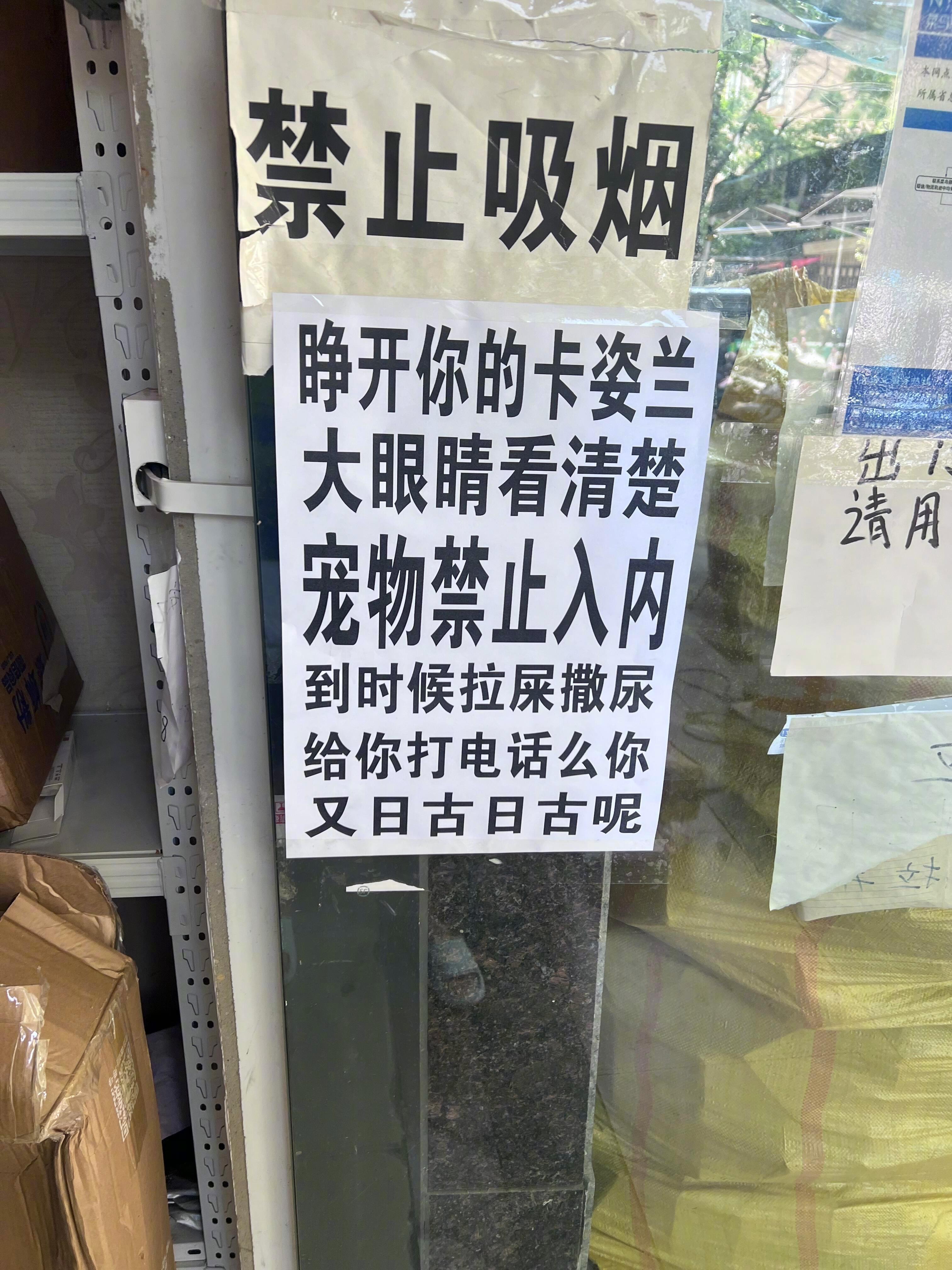 那些笑死人的哈哈哈哈 