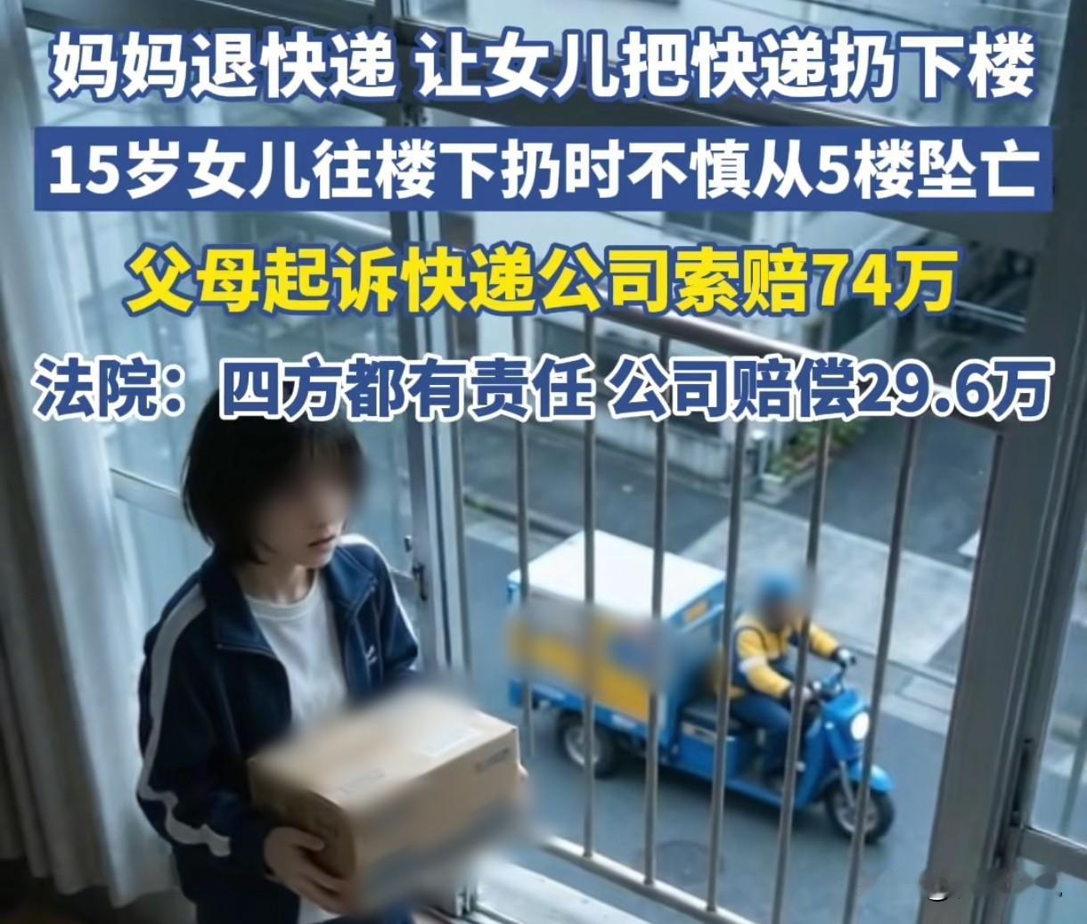 太大意了！宁夏固原，女子在网上买了一条牛仔裤，试穿后不合适要退货，女子让快递员快