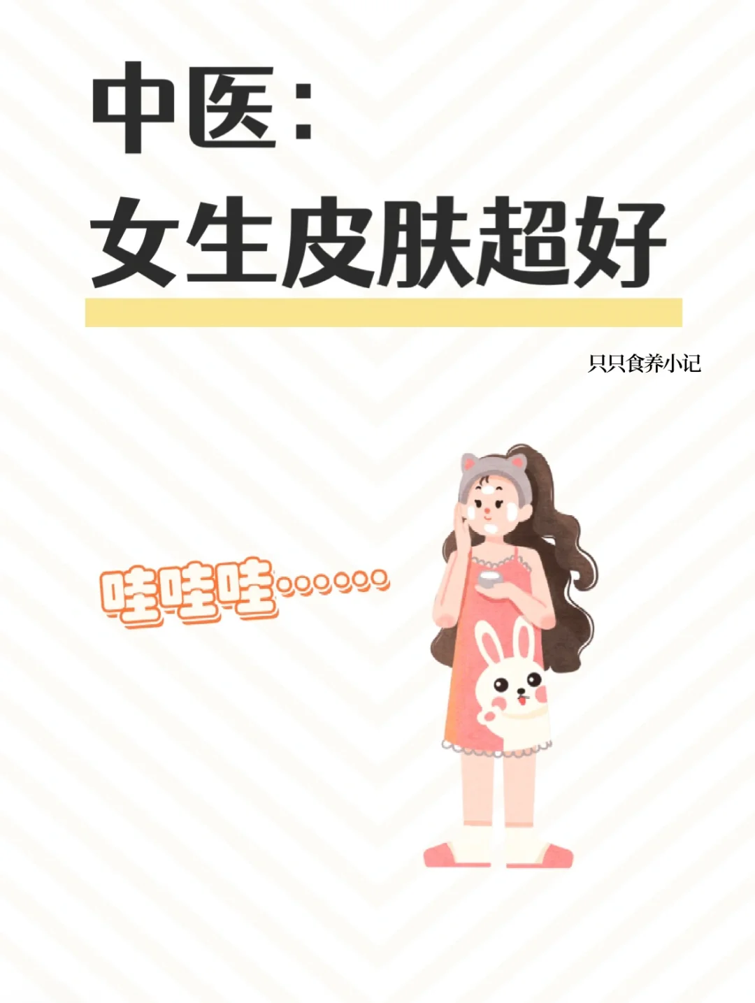让你皮肤超好的10个小知识😘keep起来