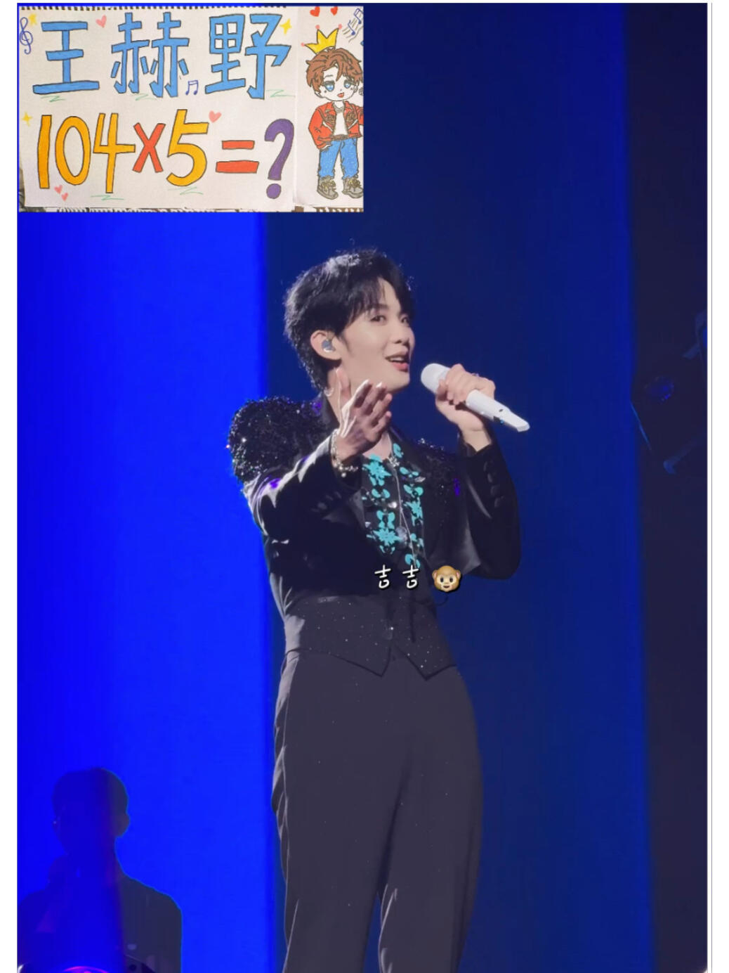 在王赫野这吃上了自助式饭撒 以前看演唱会是我追着偶像跑，到王赫野这儿直接反客为主