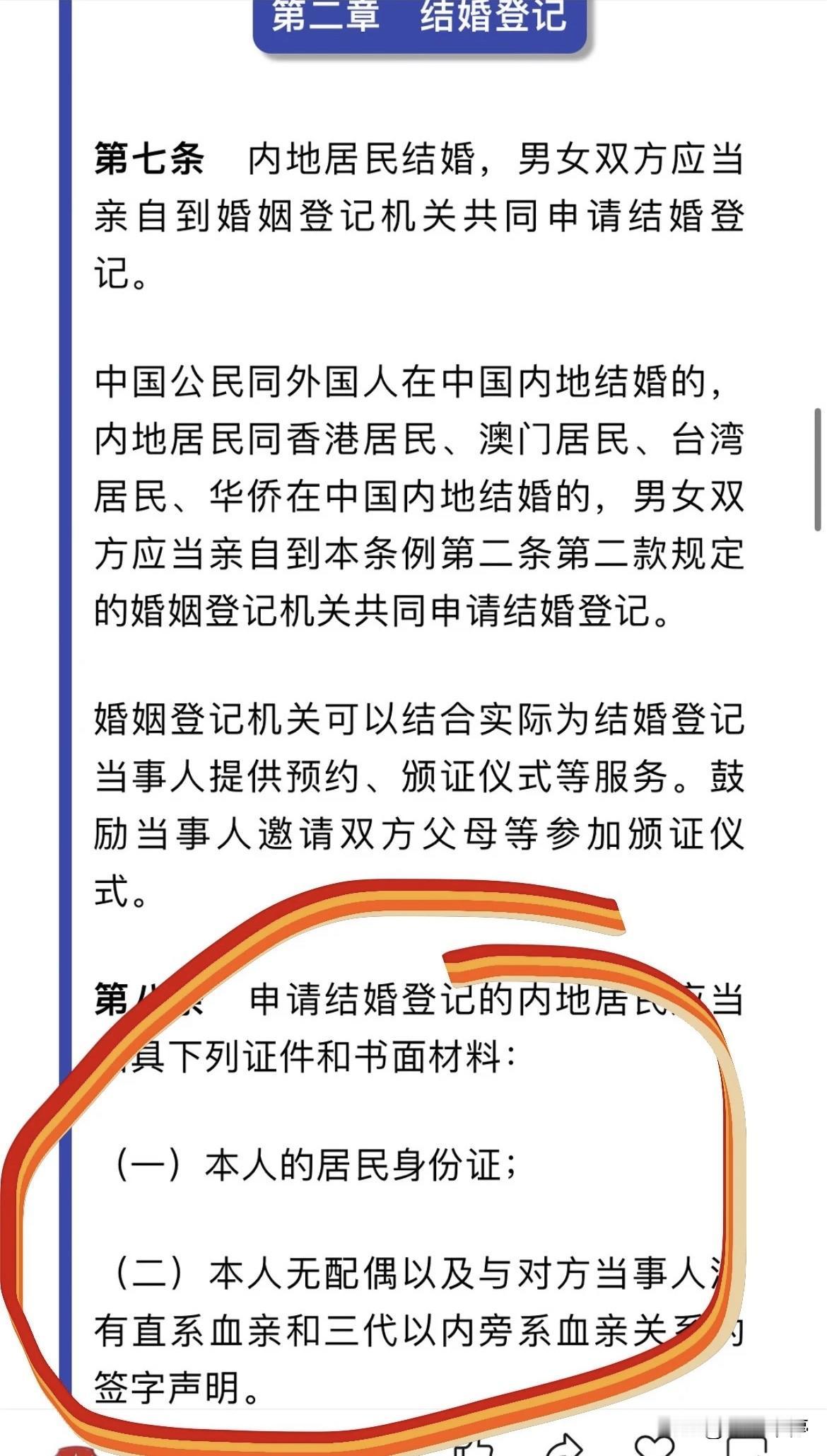 登记结婚取消了户口本提升结婚率、生育率，但是真的有用吗？
我朋友是医护人员，她跟