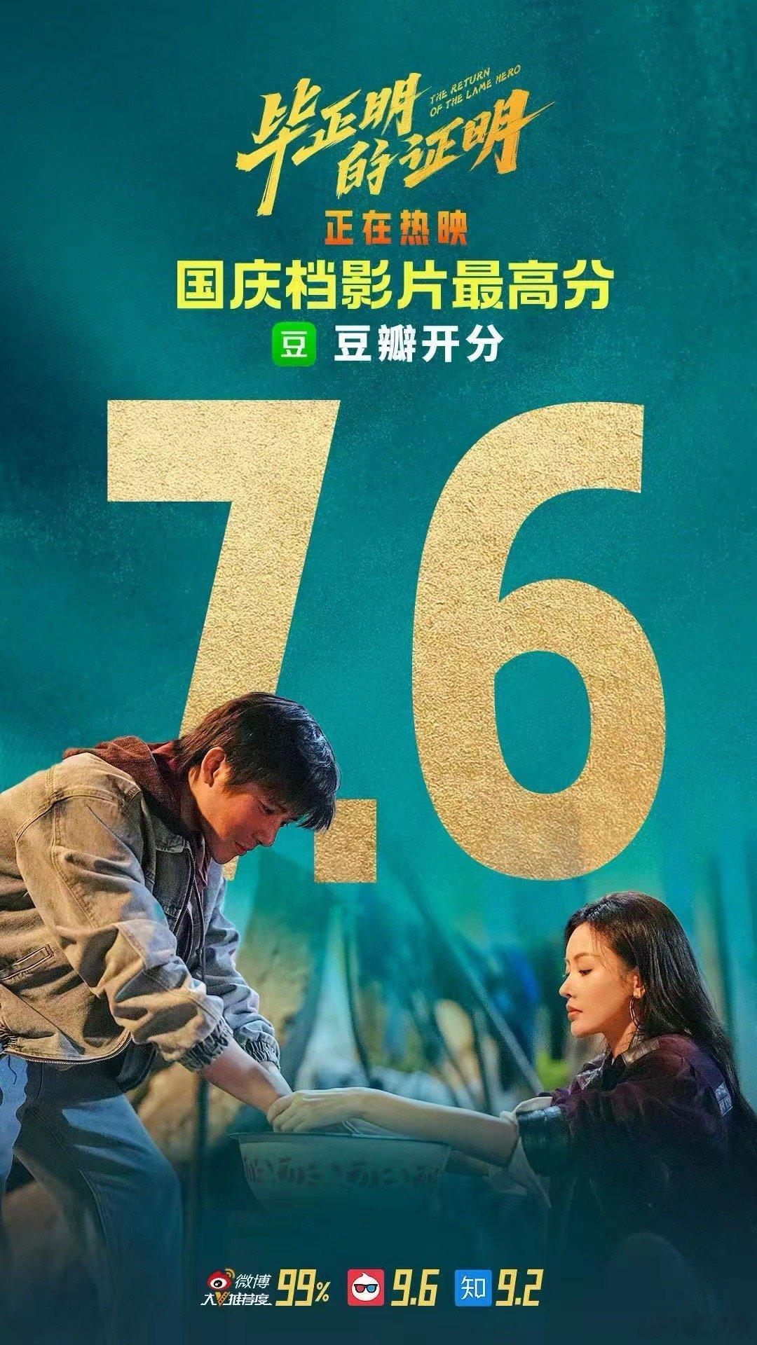 毕正明的证明惊喜到我了 电影院里看王安宇的毕正明，真的被惊喜到了！毕正明的成长故