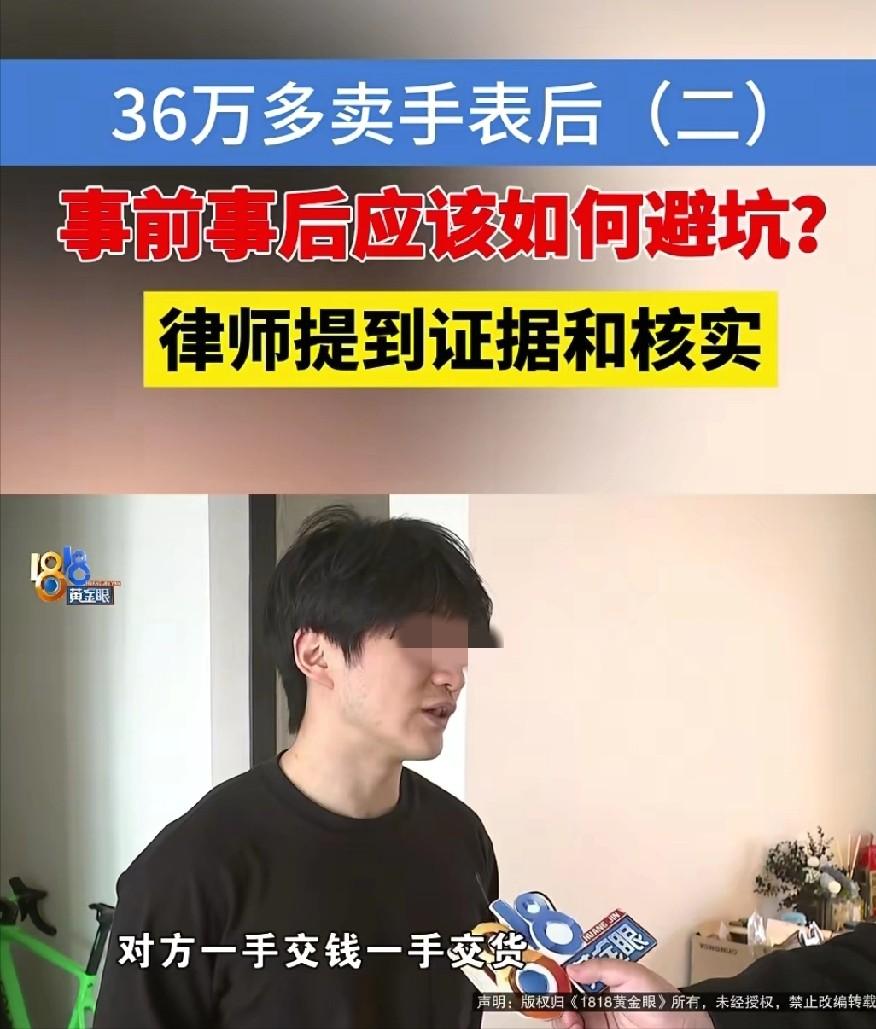 慌了！浙江杭州，男子为了凑钱买车，将自己的黑钢手表挂在网上出售，很快有买家找上门