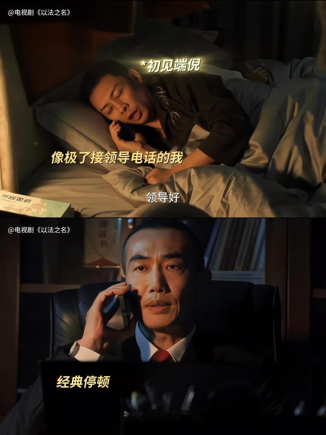 感觉张译班龄比戏龄还长张译洪亮好浓的班味儿一整个真实住了 ​​​