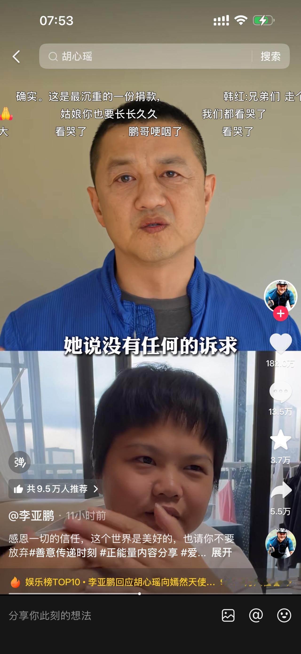 李亚鹏哭了，一向坚强的大侠一个视频几度哽咽，他破产时都没哭，这次绷不住了！

原