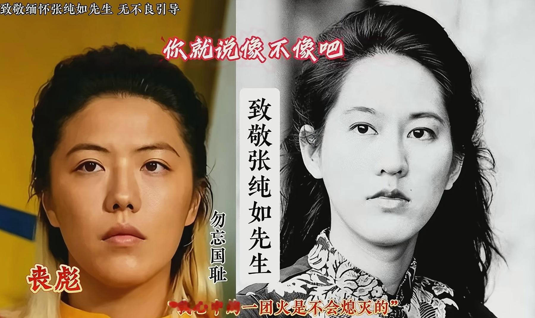 功夫女足票房超11亿功夫女足真是越扒越细思极恐。张纯如先生、歼8，歼10，歼20