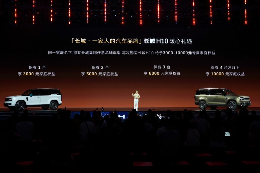 【长城汽车推出长城H10，首款以母品牌命名的“方盒子新物种”】7月18日，长城汽
