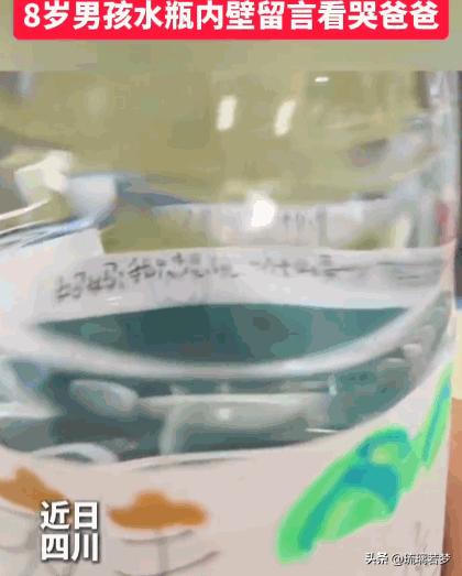 受伤的永远是孩子！四川，爸爸替临时有事的妈妈去给8岁儿子开家长会，在教室无意间拿