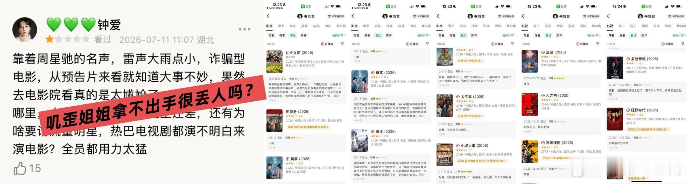这是谁反串紫米，点评迪丽热巴新电影《功夫足球》？ 
