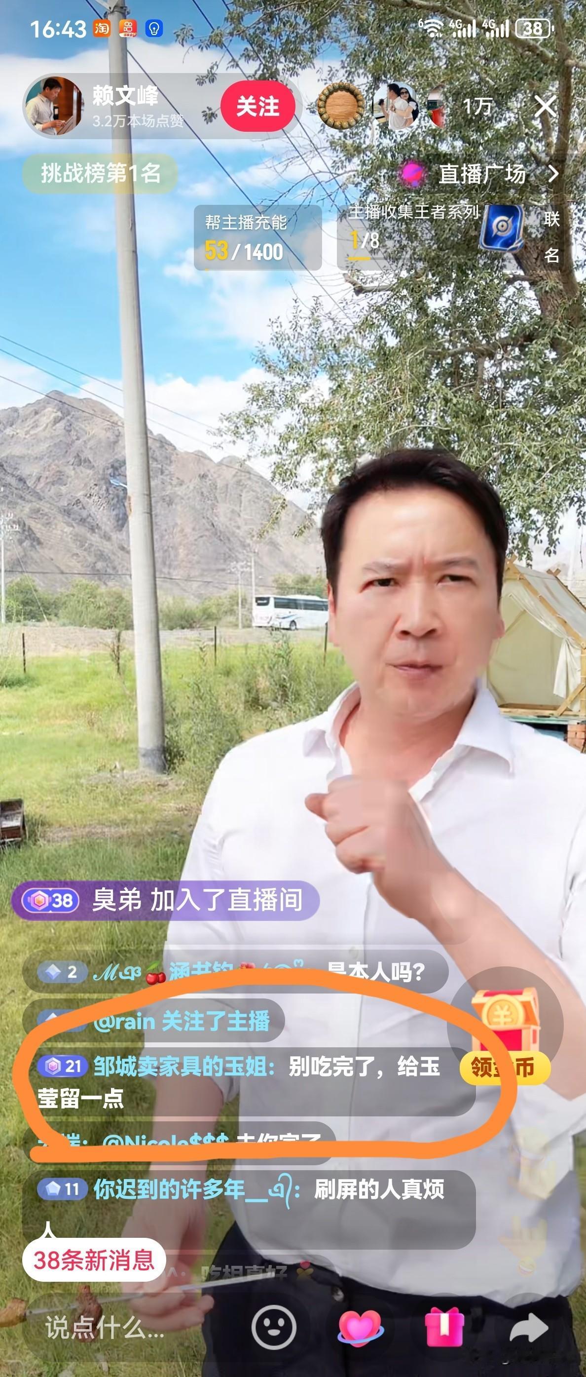 赖文峰在新疆用自己的号开直播了，直播间人气爆棚，瞬间达到了一万多人，礼物飘屏，赖