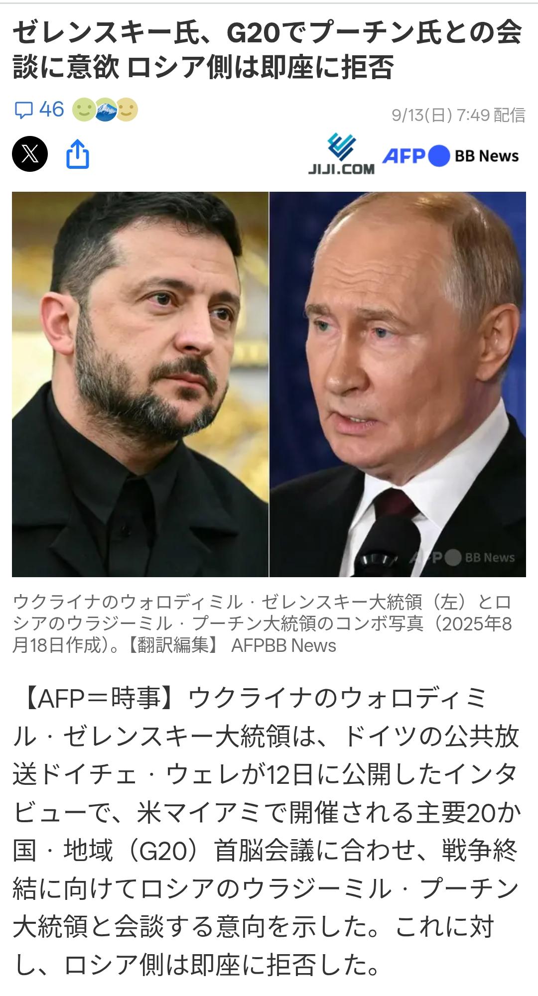 泽连斯基希望G20期间与普京会面被拒绝
根据日本时事通信社9月13日转载德国之声