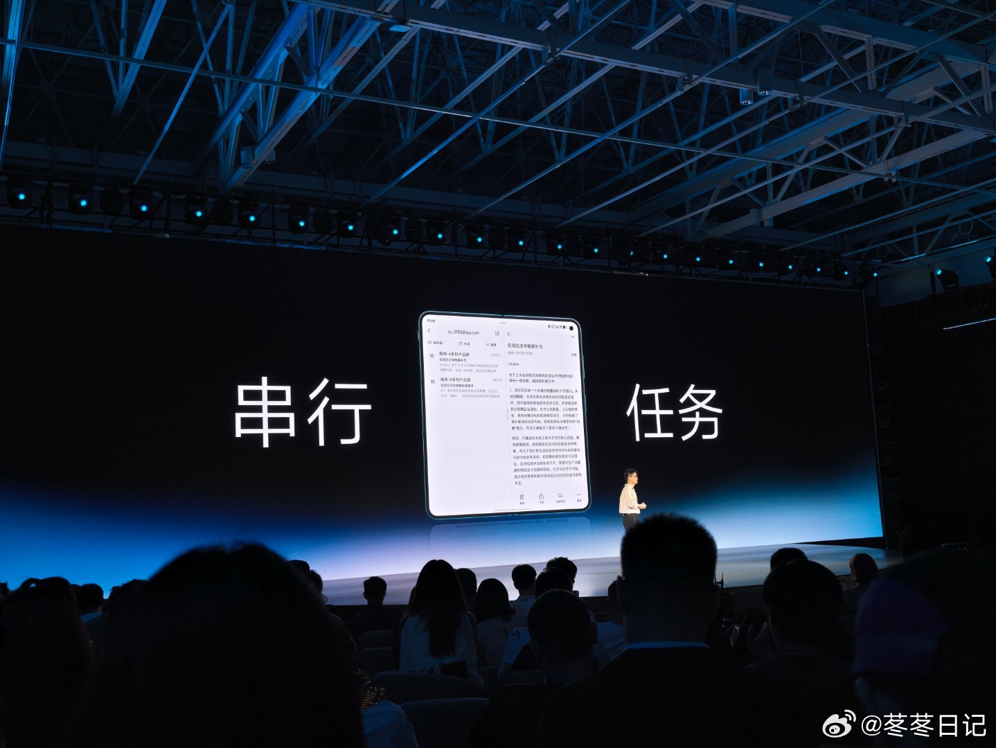 原子工作台很难不是 折叠屏多任务界面 的标准答案 