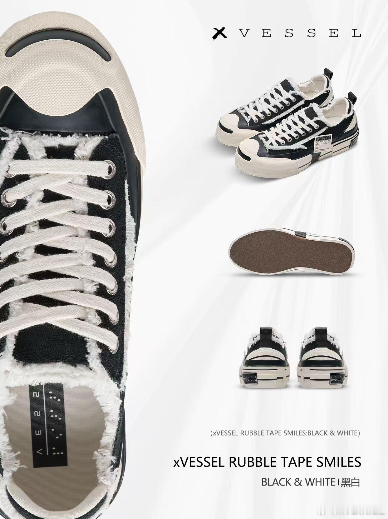 日常po文中：上脚【xVESSEL Rubble tape Smiles V笑鞋