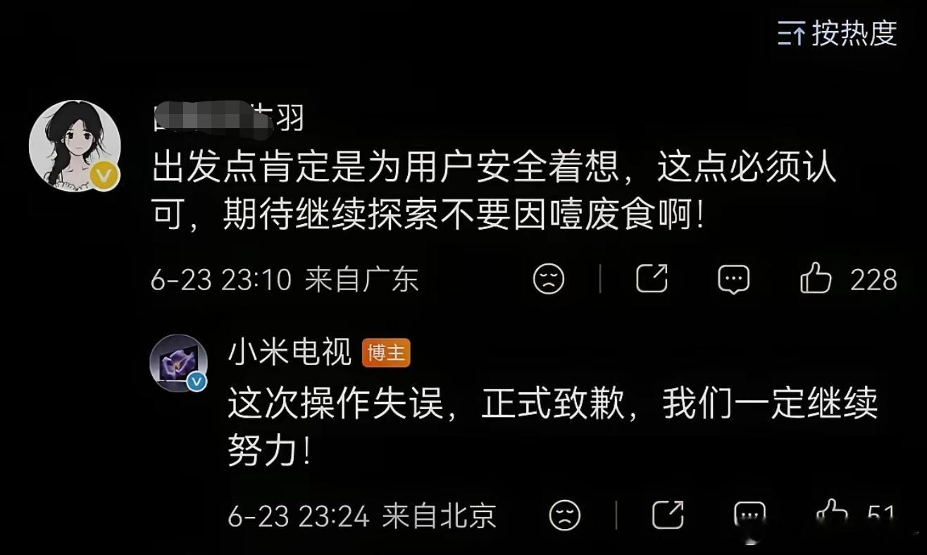 小米电视致歉目前全网都在讨论这个事情，大家怎么看？ 