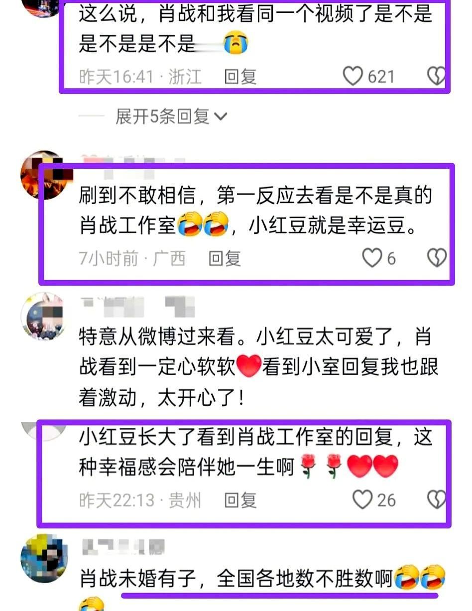 肖战喜提“互联网爸爸”，这事儿真不简单。

起因是一个叫“小红豆”的萌娃，用奶音