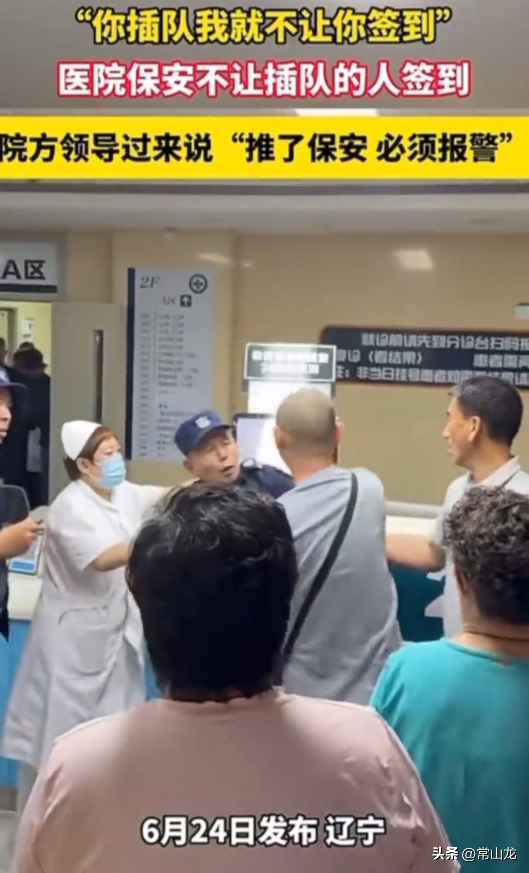 “你插队，我就不让你签到。”6月24日，辽宁某三甲医院。
患者们正在有序地排队等