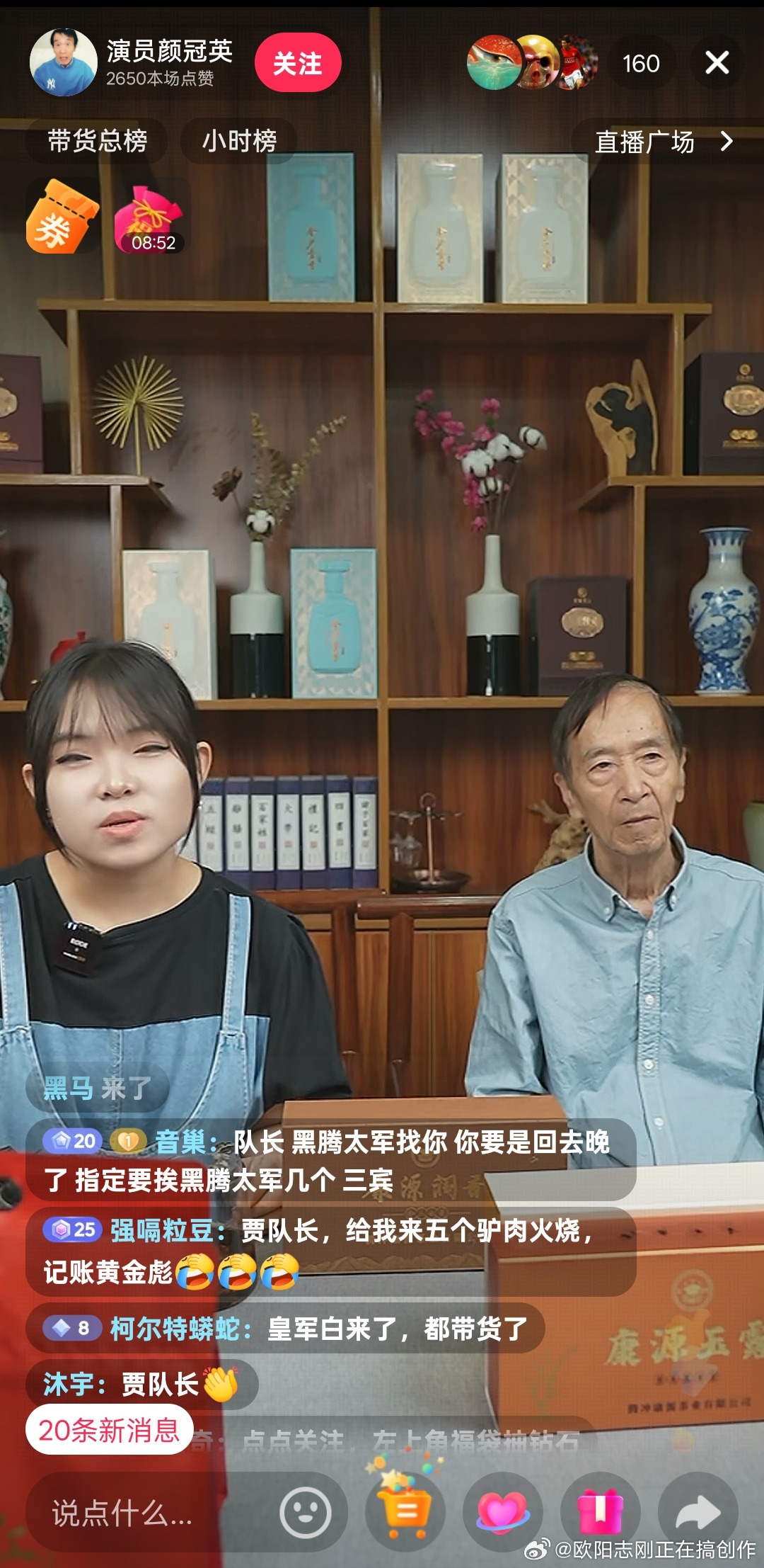 此刻，就现在，这位中老年演员正在直播！在直播间下单前五个满五百块钱的人，可以送一