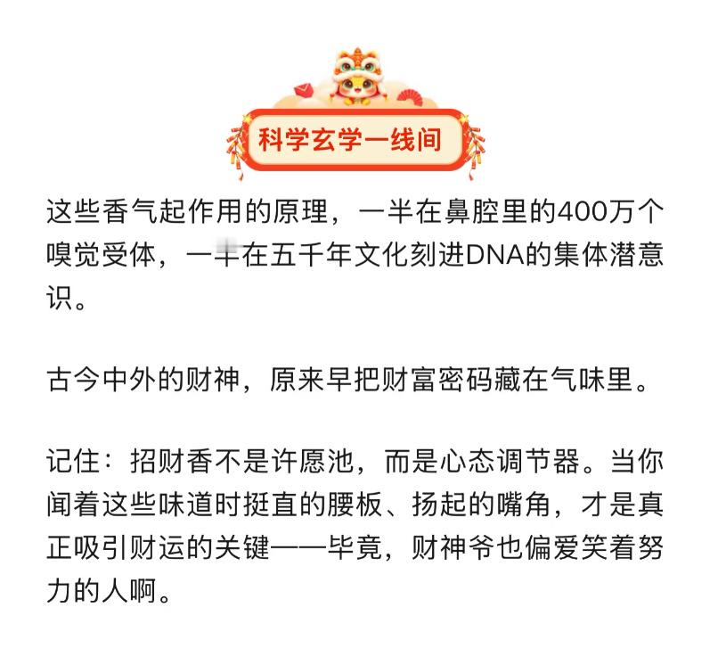 招财香，图片来源于网络。其实给财神供柑橘，财神也喜欢，寓意也好，大吉大利🍊 