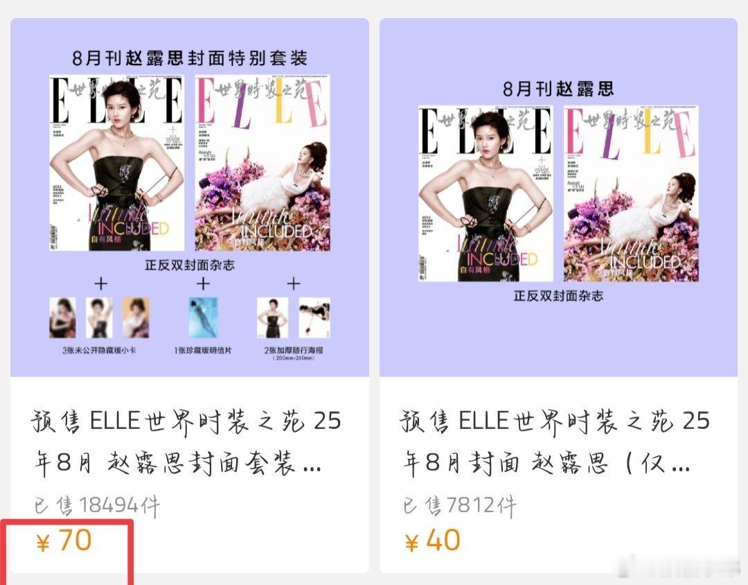 最新编辑价格70的哈 必须最顶的[加油][加油][加油]可露丽们看过来，小弟又来
