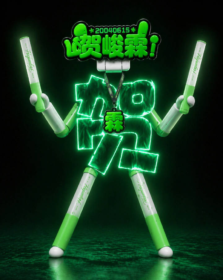 贺峻霖灯牌贺峻霖就这样绿爆了广州💚💚 