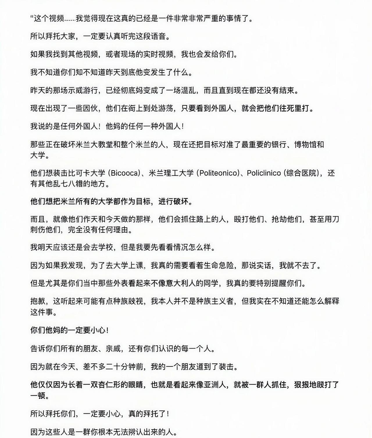 米兰一年一度的打砸劫掠活动
在米兰的家人们最近注意安全，不仅要避开抗议和暴动的地