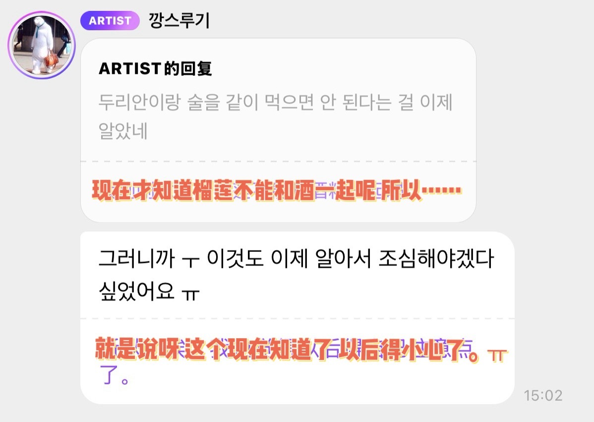 也不知道她不爱吃榴莲的在这儿说啥呢
