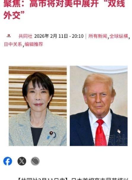 日本的态度明朗了，高市早苗直言，她将对因自己言论造成的中日对立，做持续和长期的准
