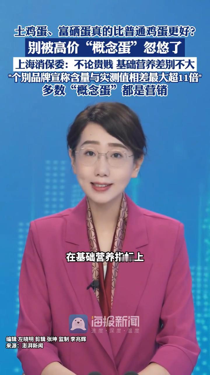 土鸡蛋、富硒蛋真的比普通鸡蛋更好？别被高价