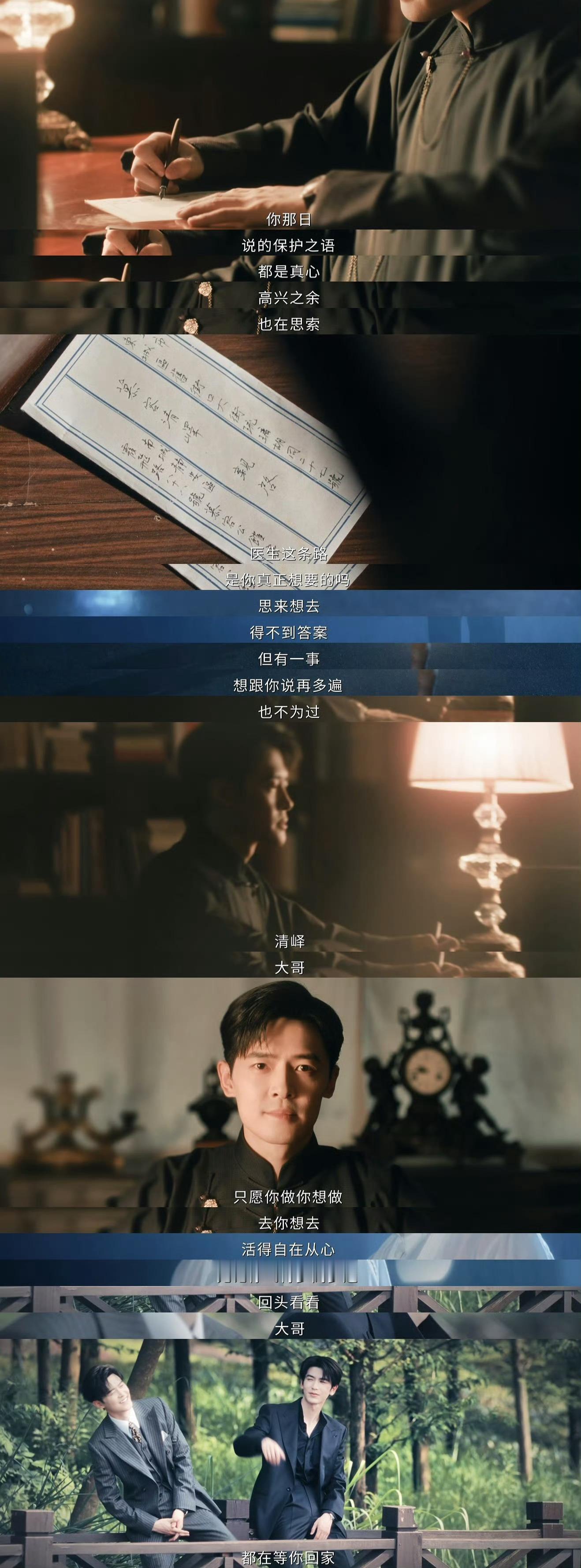 慕容清渝下线从前为家族、为弟弟倾尽所有，从未顾及自身心愿，付辛博笔下的慕容清渝，