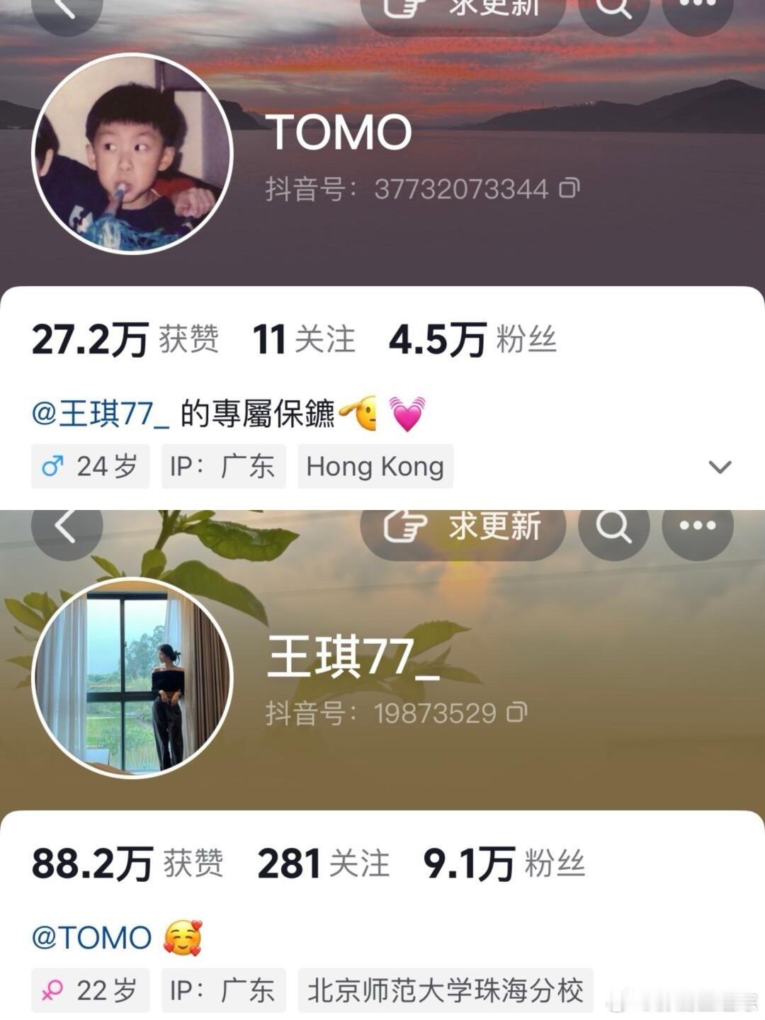tomo你超爱❗️啊啊啊真情侣dy互相艾特对方呢老婆第一，事业第二[哇]#心动的