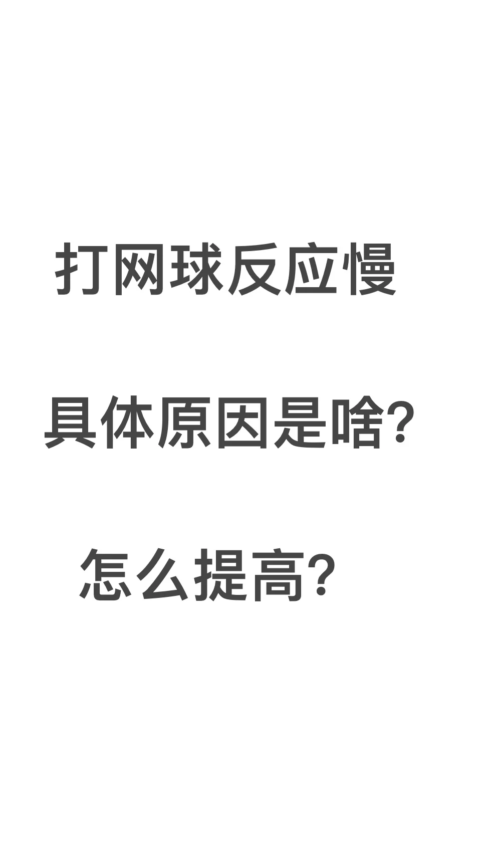网球内部材料有售