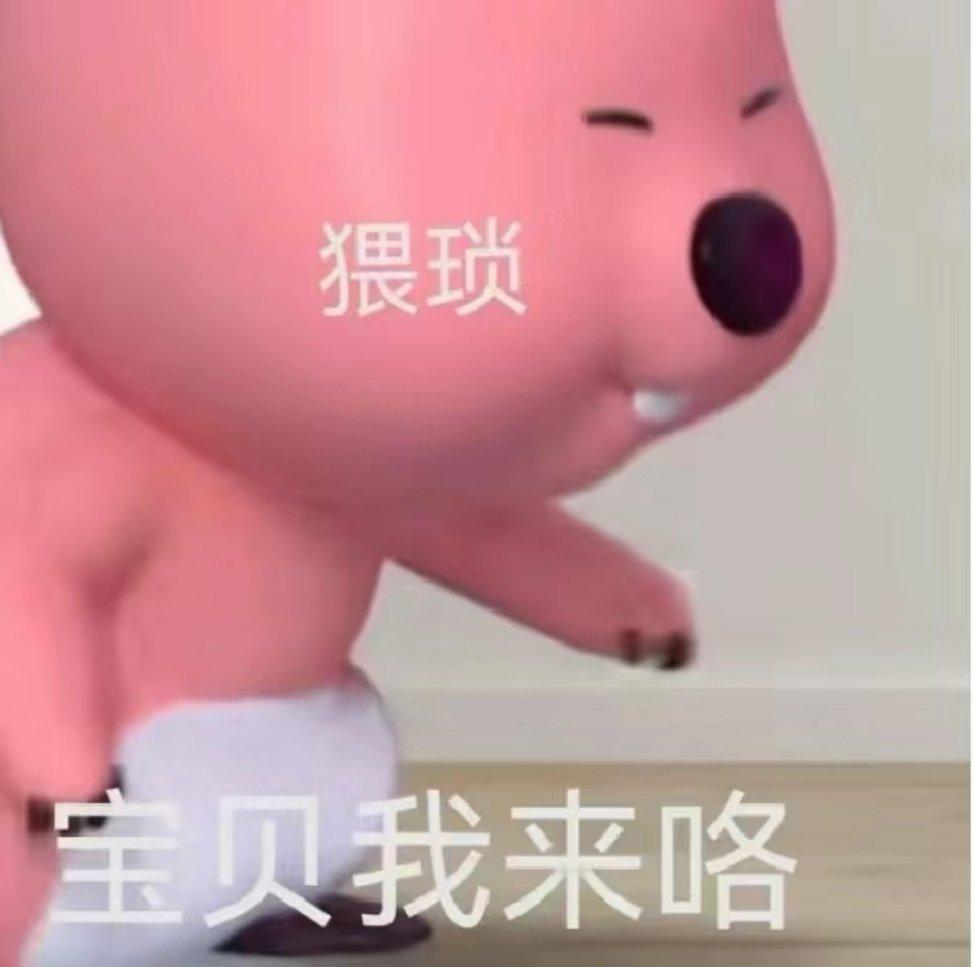 分享新鲜表情包 ​​​