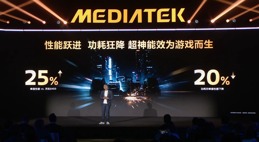天玑双芯全域制胜 天玑8500游戏表现很好，专为游戏而生了！ 