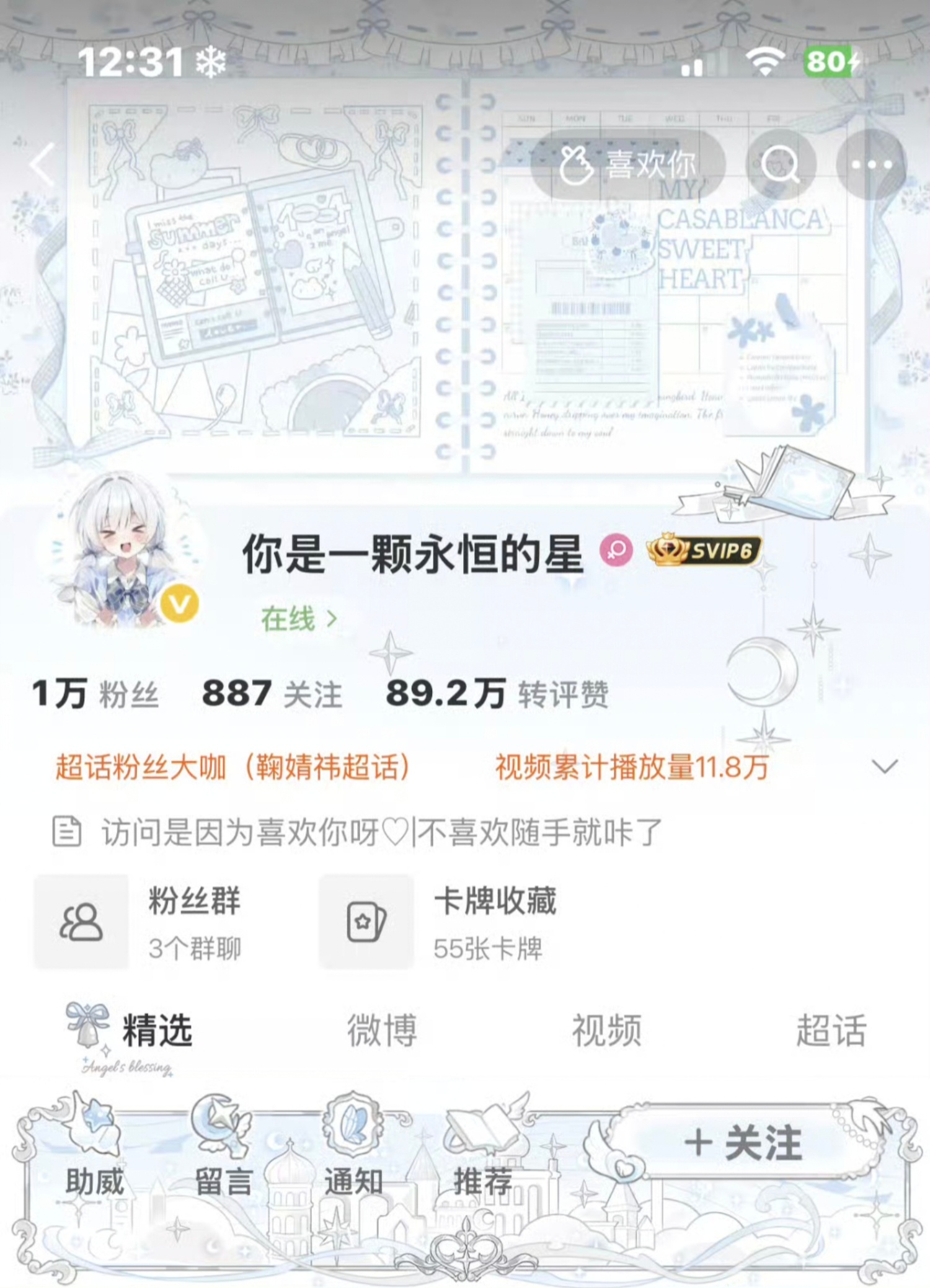 是有v好看还是无v好看一点呀 