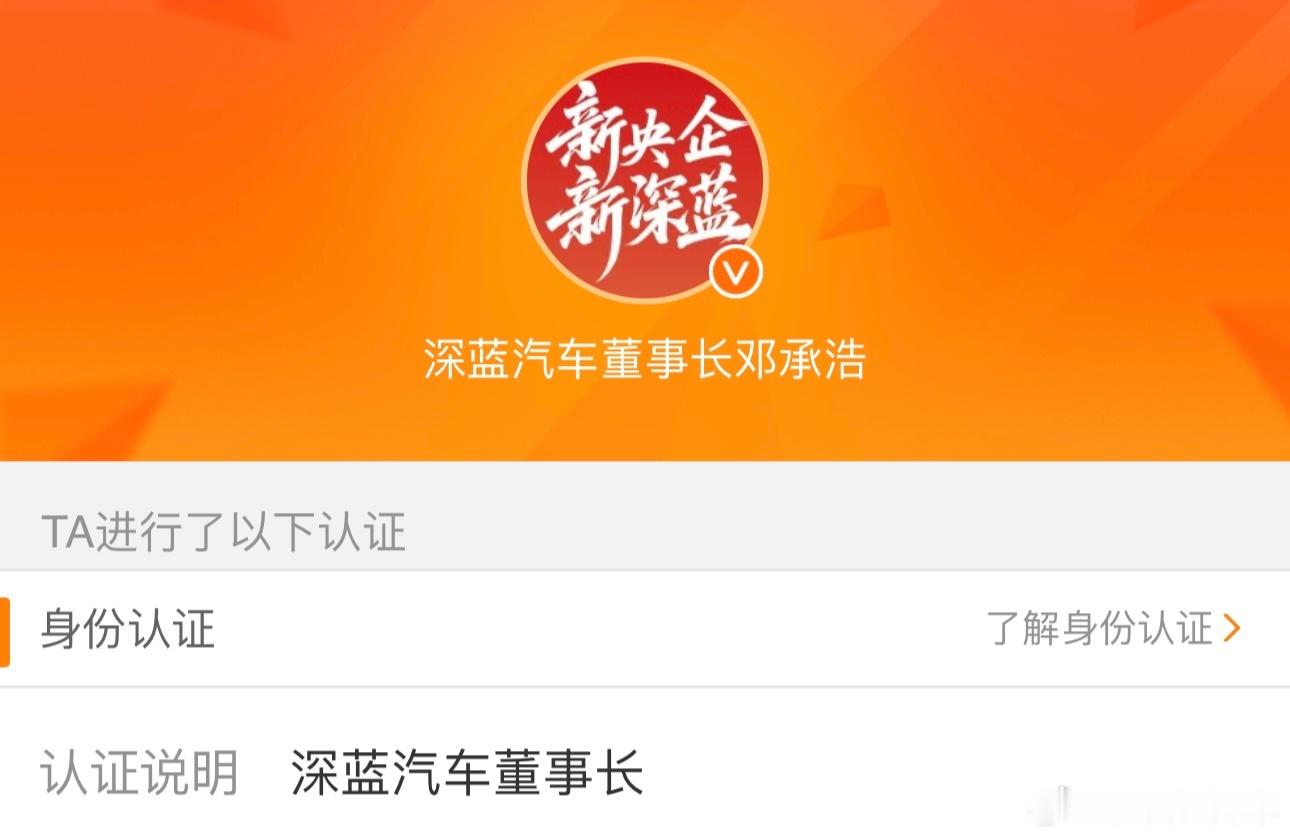 长安深蓝汽车人事变动:深蓝 CEO 邓承浩升任董事长，原荣耀 CMO 姜海荣出任