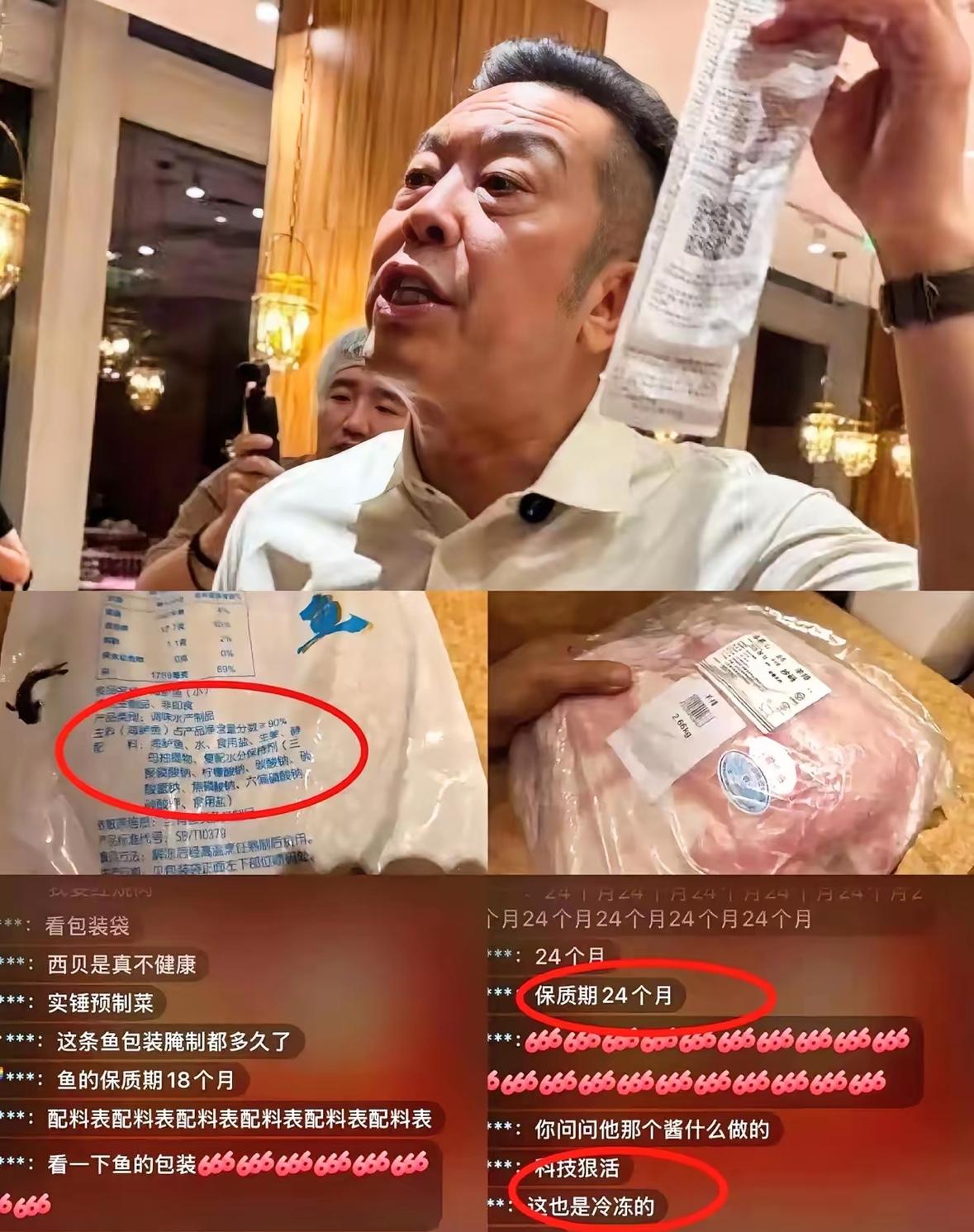 西贝老板估计悔得肠子都青了。
罗永浩吐槽西贝几乎全是预制菜还贵，
直接把话题炒上