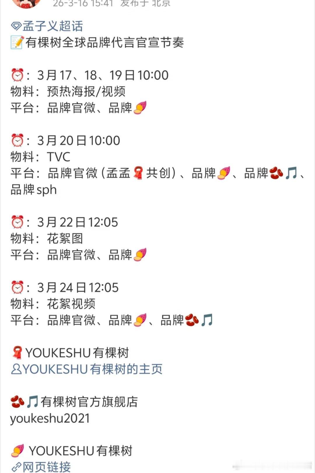 孟子义新商务有棵树，全球T再加一