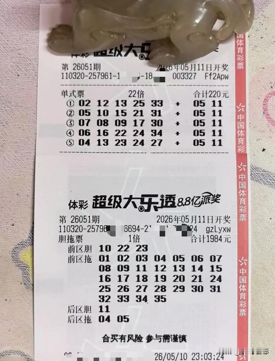 真愁人，貔貅哥把我看好的胆码10打了，而且是3胆全拖。这让我感觉情况不妙，看来不