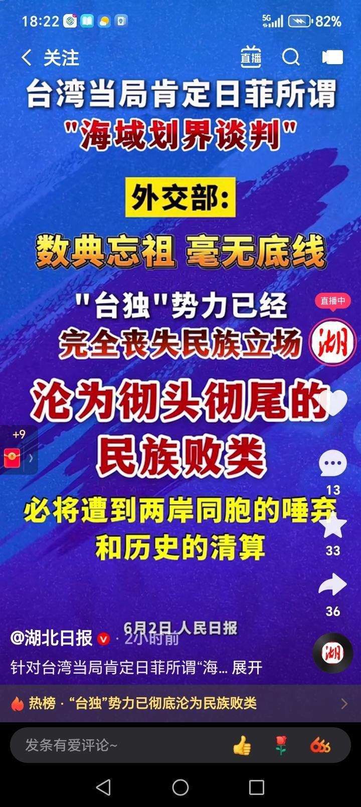 台湾省承认没用！大中国绝不承认！