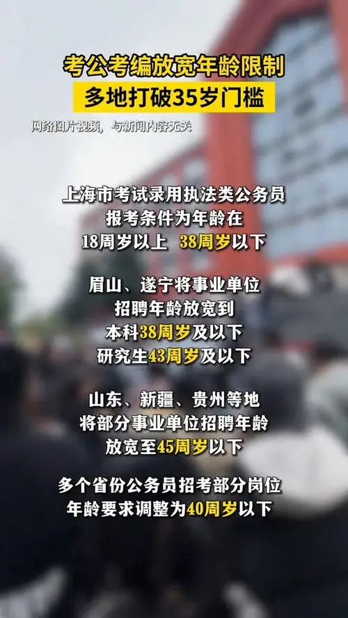 国考年龄放宽至 38 岁！这 3 个信号藏着职