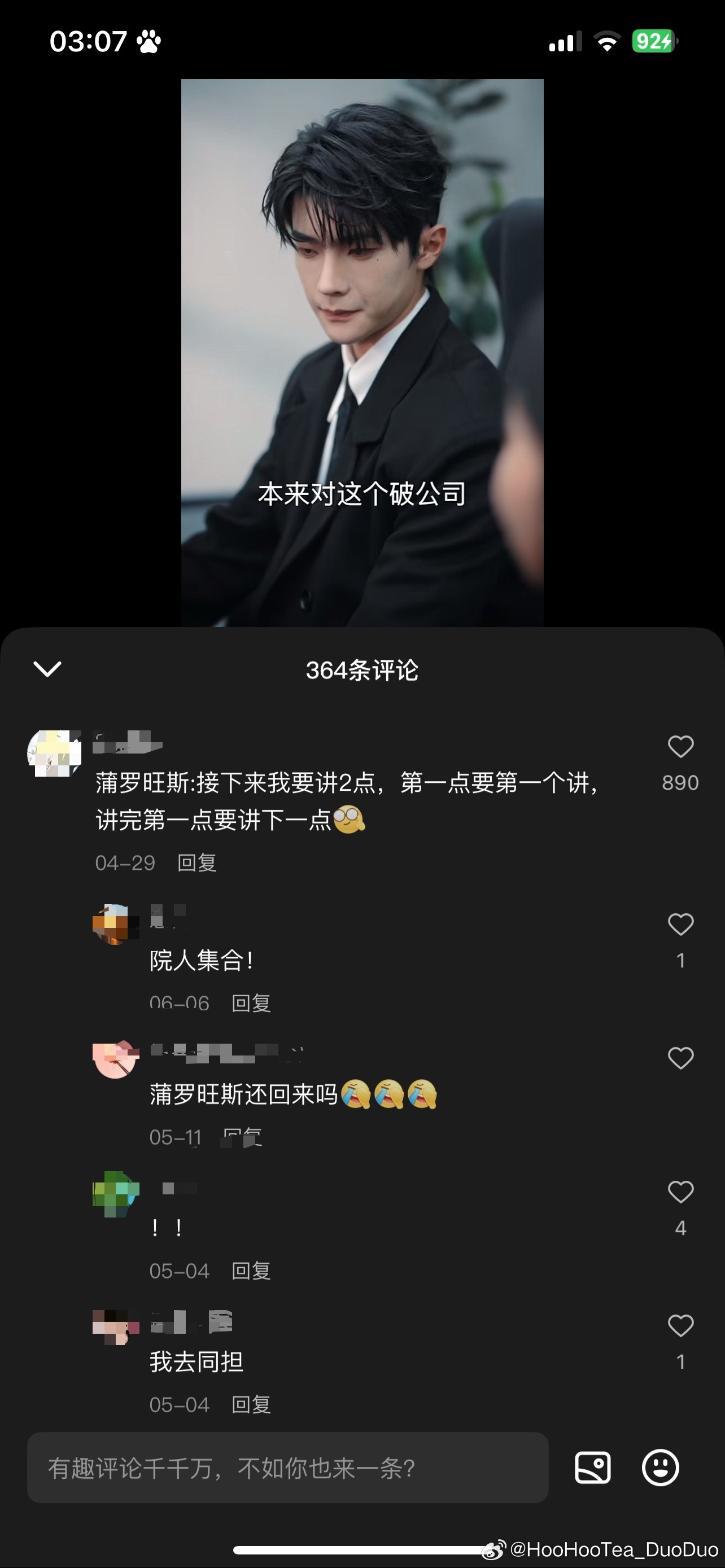 是几个意思啊 我都逃到红果了 怎么他妈芒果还在追着我杀。。 