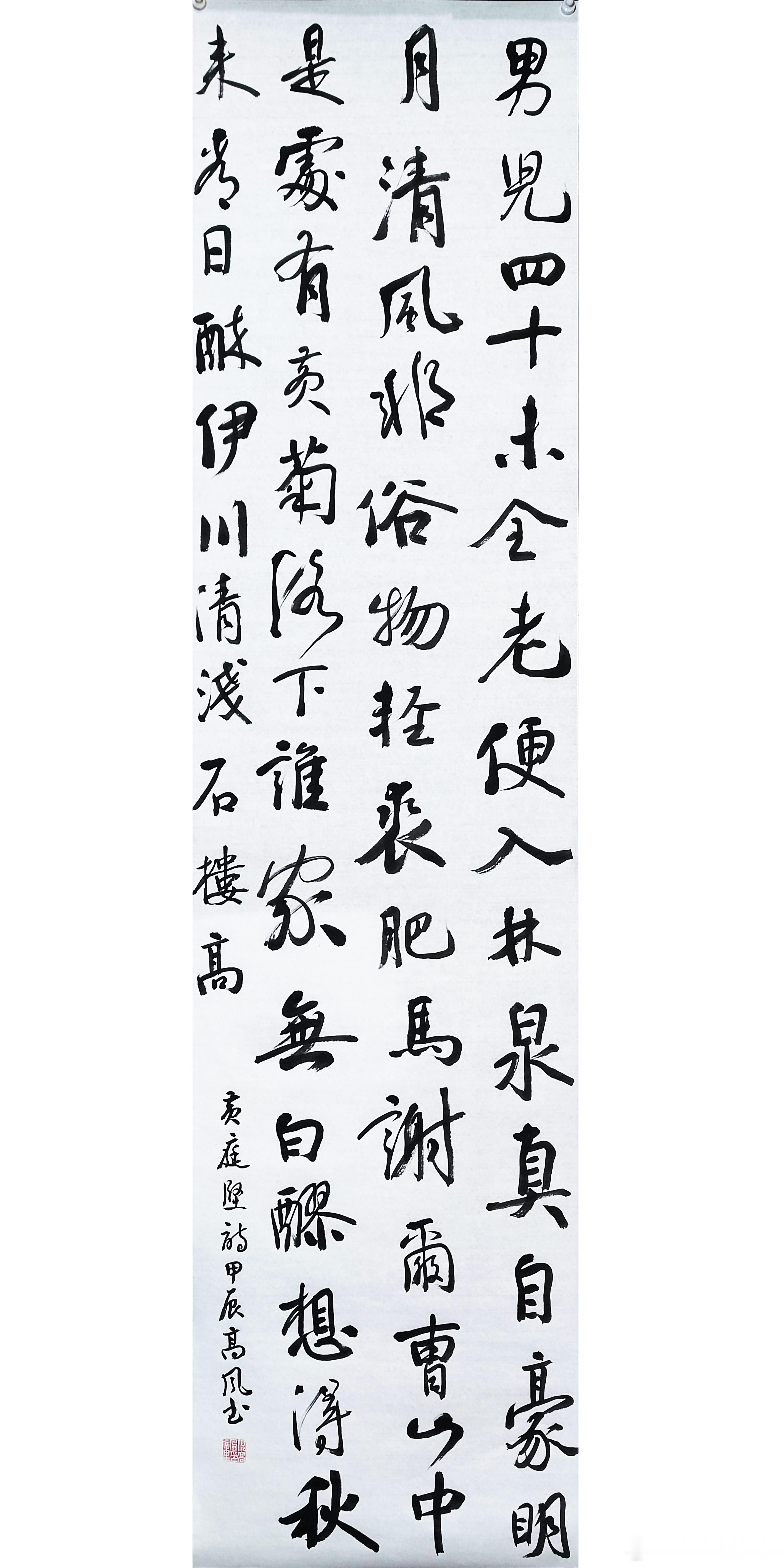 #书法[超话]#男儿四十未全老，便入林泉真自豪。明月清风非俗物，轻裘肥马谢儿曹。