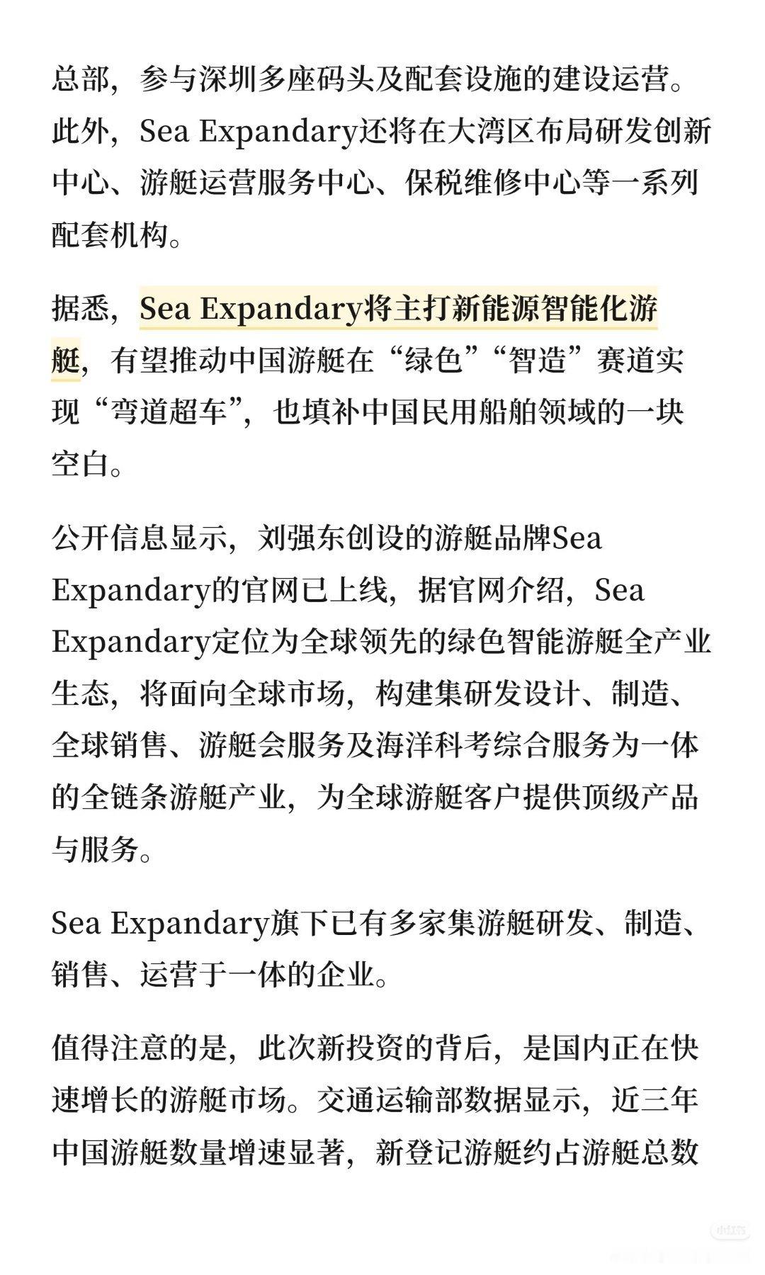 刘强东宣布进军游艇行业百分百新能源游艇，10万级别好游艇⛵，整挺好! 