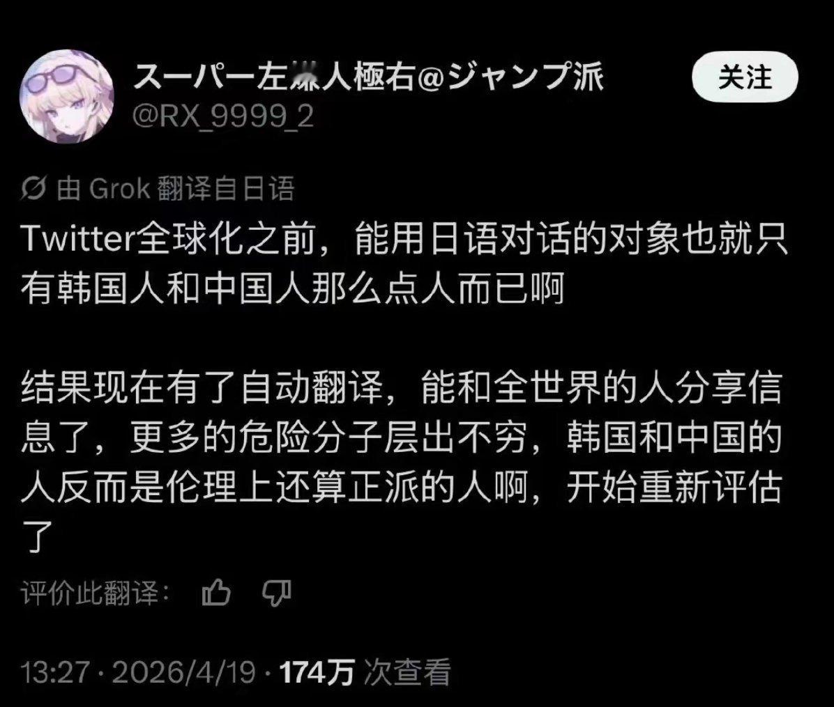 大批日本人常年困在狭隘扭曲的信息茧房里，活在自我麻痹的幻想中，自大又可悲。 