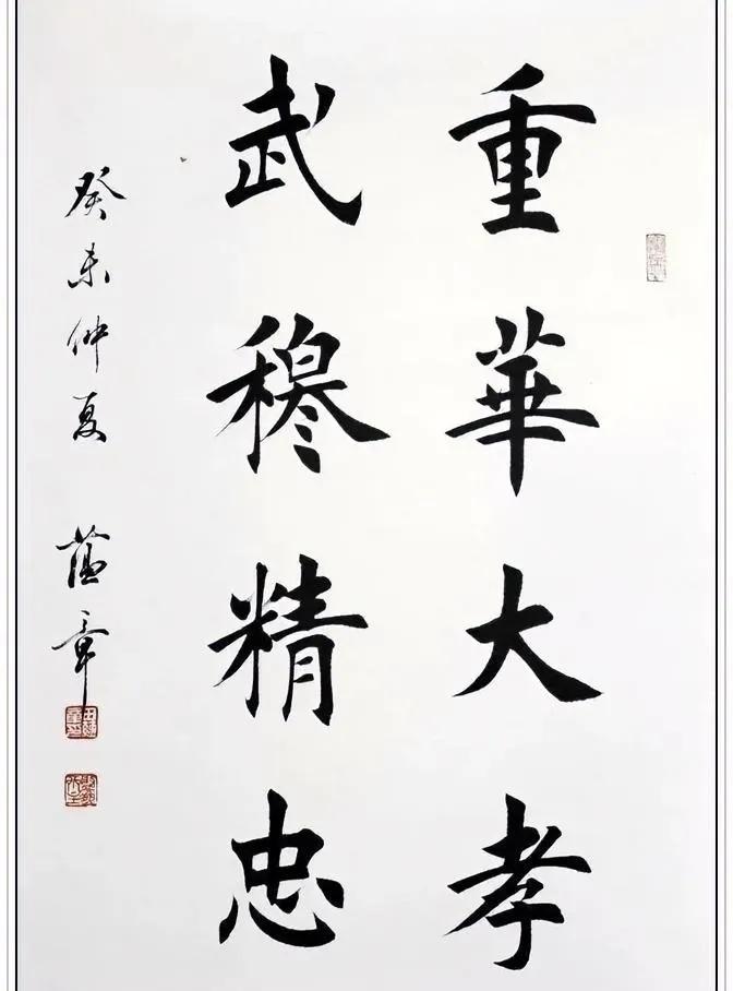 田蕴章先生的楷书最大特点是严谨、细腻、灵活。他并非一开始直接学习欧阳询的楷书，而
