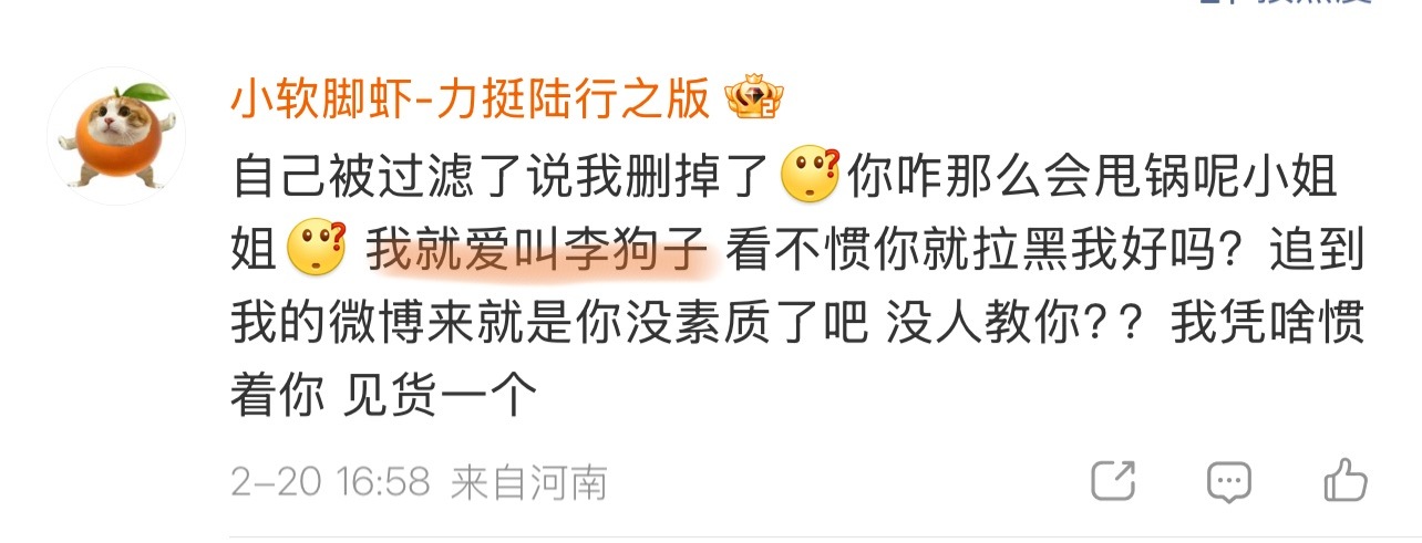 图中这两位的行为，明目张胆叫黑称还丝毫没有反思的，连rz都不是，就是黑，已经。如