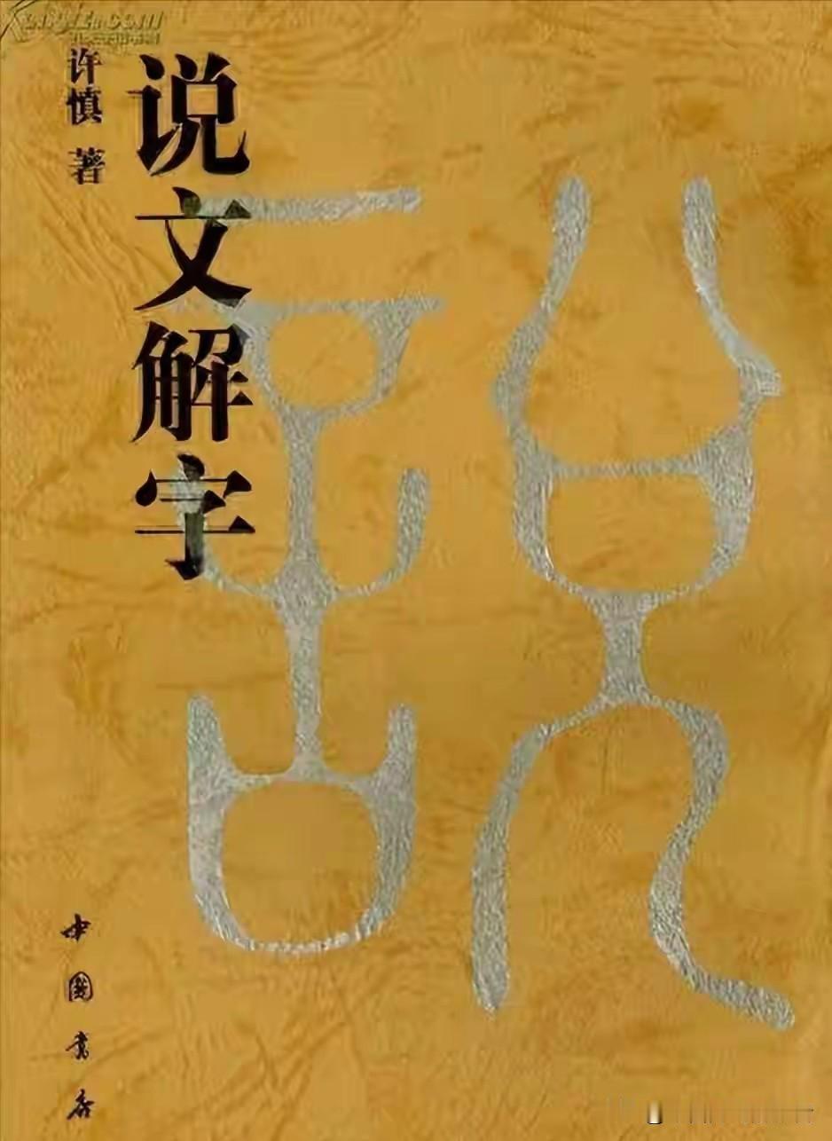 公元前206年，刘邦被项羽封到汉中。当时他气得一脚踹翻了眼前的案几，手指着账外大