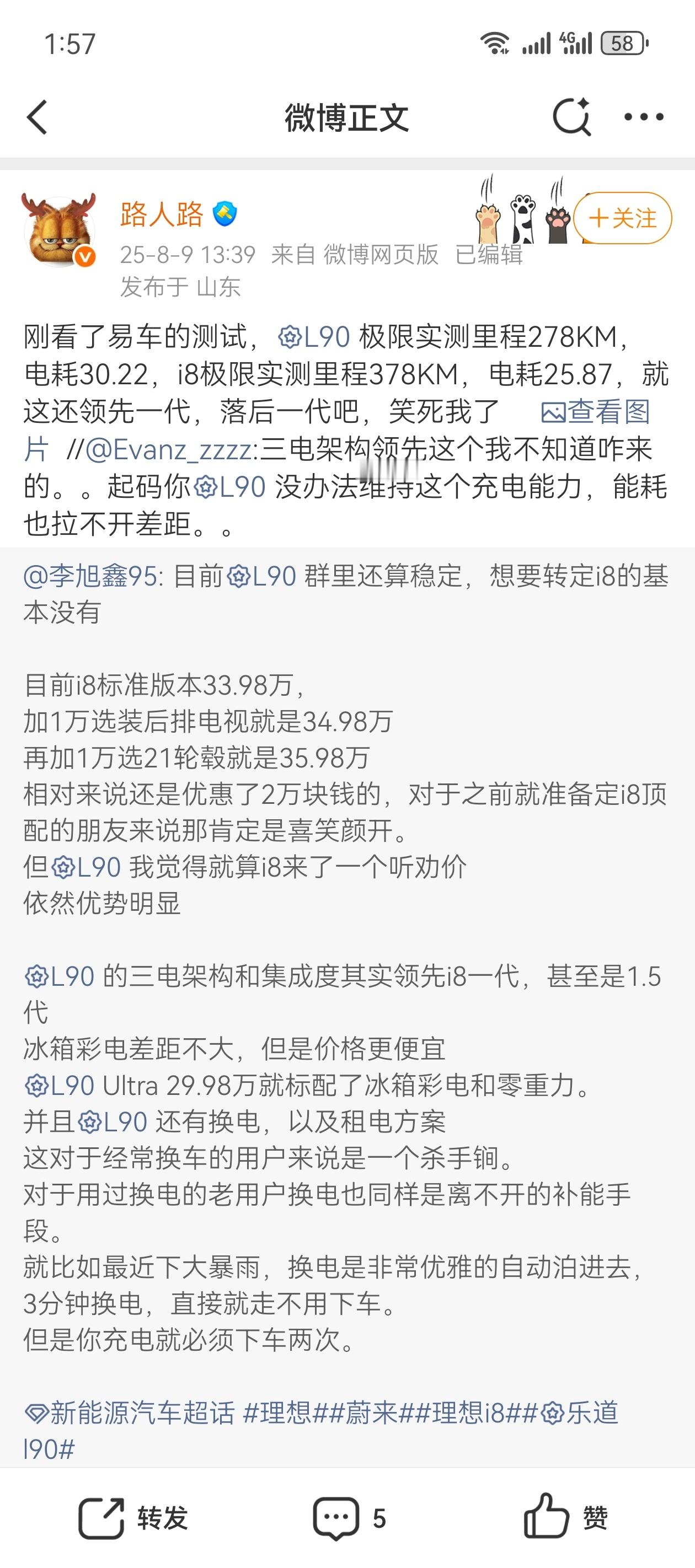 转发数字超了所以这样回复你：一个是0.25cd风阻的正经SUV，一个是0.218