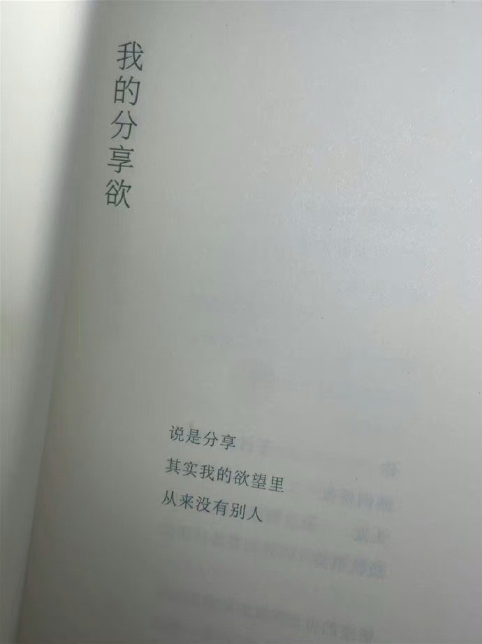 纵使有千万条好路，我想与你同行。 